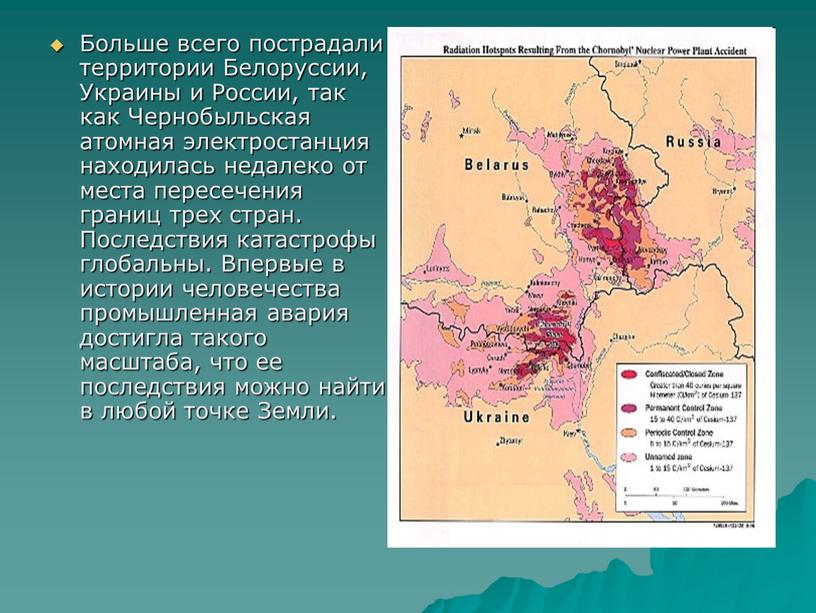 Больше всего пострадали территории