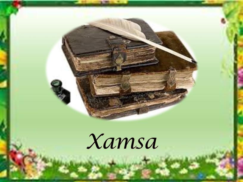 Xamsa