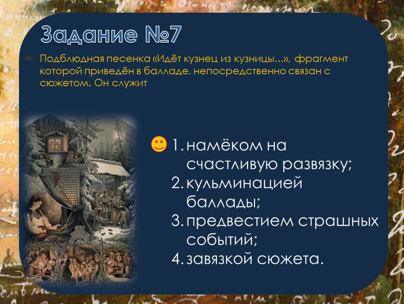 Известно что писатели часто прибегают к описанию сна героя как к приему художественного предварения