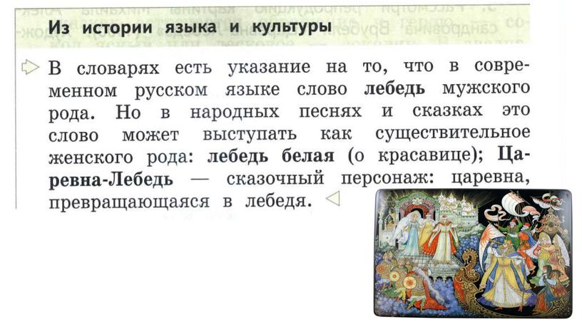 У земли ясно солнце, у человека - слово Презентация к уроку "Родной русский язык" 3 класс