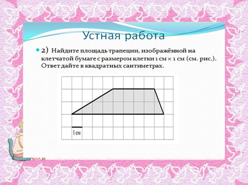 Открытый урок в 11 классе