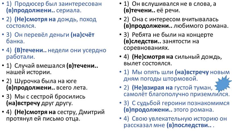 Продюсер был заинтересован (в)продолжени