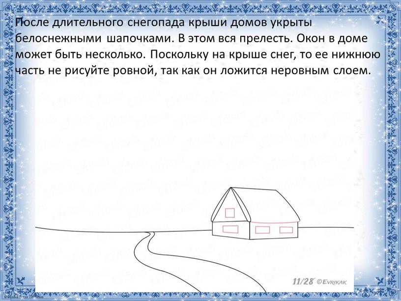 После длительного снегопада крыши домов укрыты белоснежными шапочками