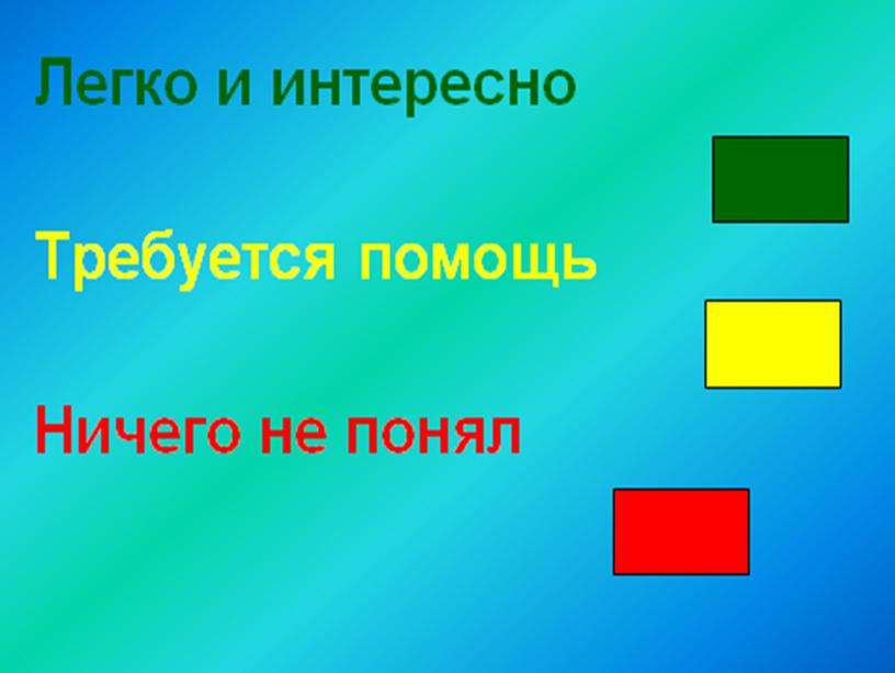 Легко и интересно Требуется помощь