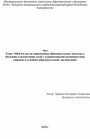 "Организованная образовательная деятельность по теме :осень в старшей группе детского сада"