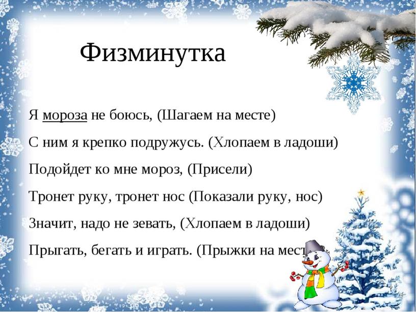 Презентация "Правописание окончаний существительных в творительном падеже"