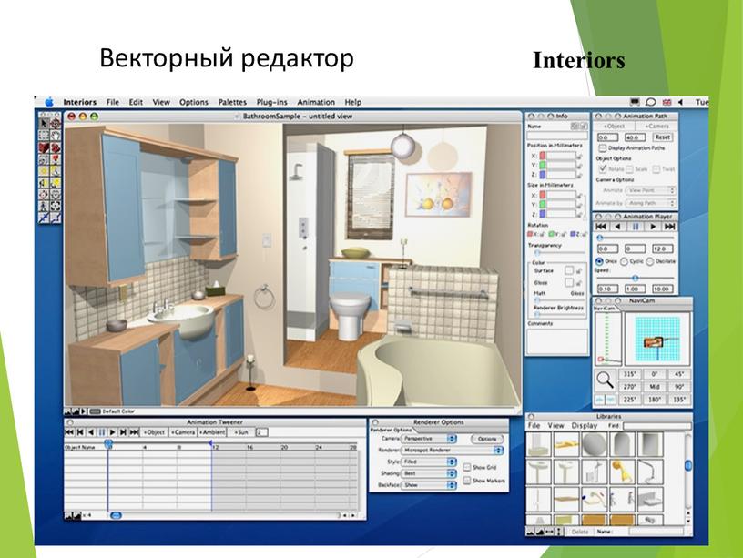 Interiors Векторный редактор