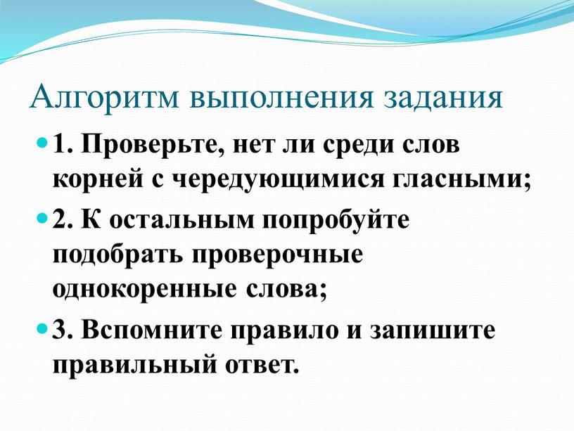 Алгоритм выполнения задания 1.