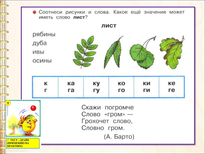 Согласный звук г,г. Буква Г г