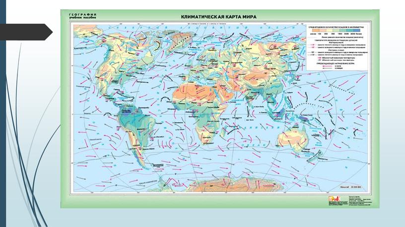 Презентация по географии 5 класс по теме "Географическая карта" , к учебнику Лобжанидзе А.А. География. Планета Земли. 5-6 классы УМК "Сферы".