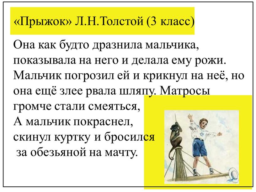 Она как будто дразнила мальчика, показывала на него и делала ему рожи