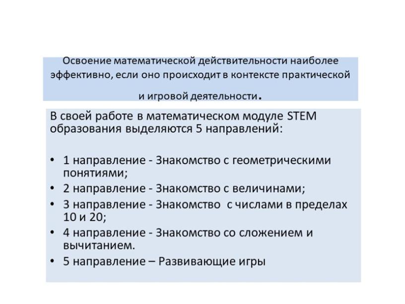 STEM  технологии