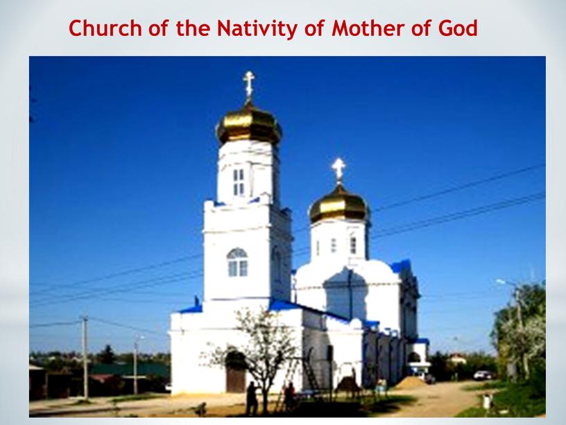 Church of the Nativity of Mother of