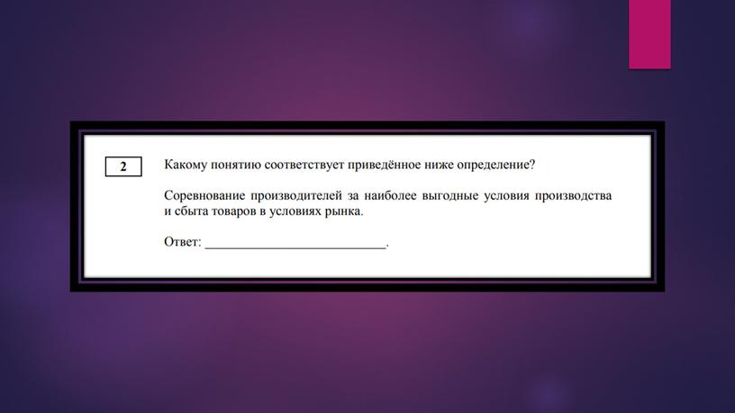 Пробник-практикум по экономике в формате ЕГЭ. Подготовка к ЕГЭ по обществознанию