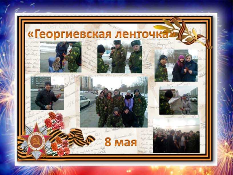 Военно-патриотический клуб «ВИТЯЗЬ»