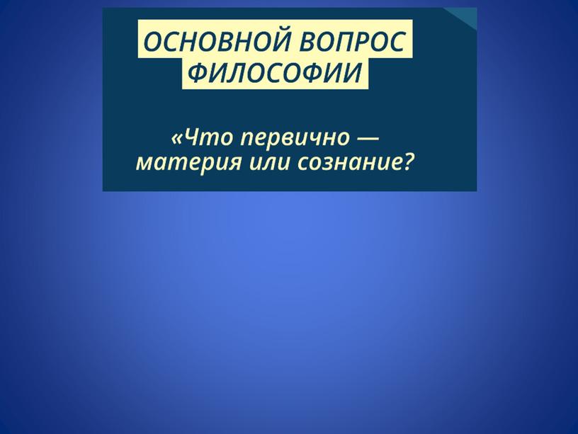 Обществознание. Тема: "Деятельность"