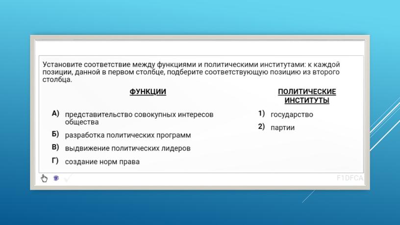 Экспресс-курс по обществознанию по разделу "Политика" в формате ЕГЭ: подготовка, теория, практика.