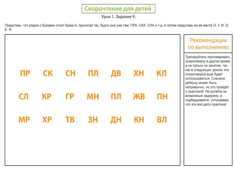 Дополнительный курс "Букваежка" 1 класс