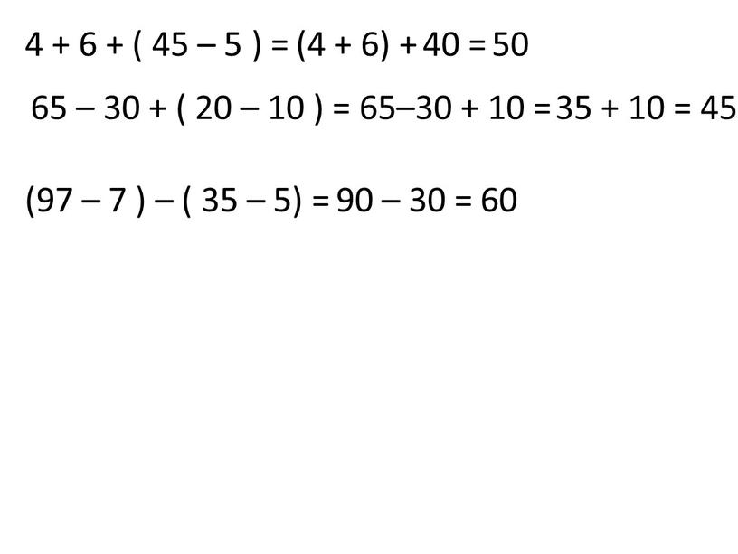 4 + 6 + ( 45 – 5 ) = (4 + 6) + 40 = 50 65 – 30 + ( 20 – 10…