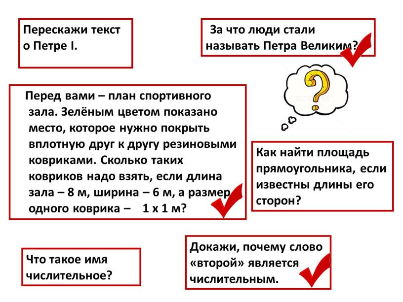 Перескажи текст о Петре I. За что люди стали называть