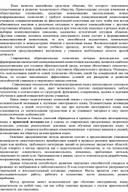 Обложка для материала Современные педагогические  технологии в преподавании иностранного языка