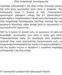 <<Մենք  հաղթանակի  ժառանգորդ ենք>>