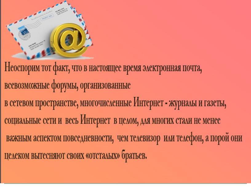 Презентация к занятию по теме "Локальная и глобальная компьютерные сети. Средства телекоммуникации "