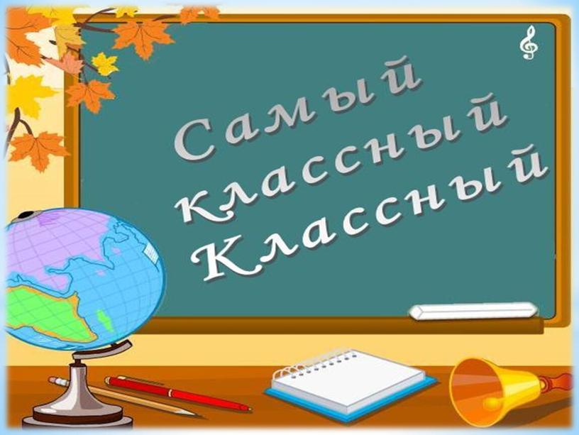 Сценарий выпускного вечера для одиннадцатого класса «Мост между прошлым и будущем»