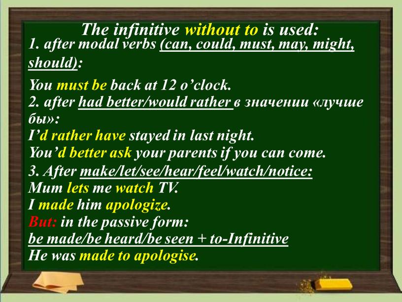 The infinitive without to is used: 1