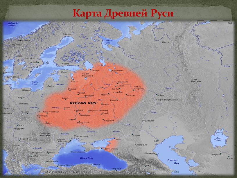 Карта Древней Руси