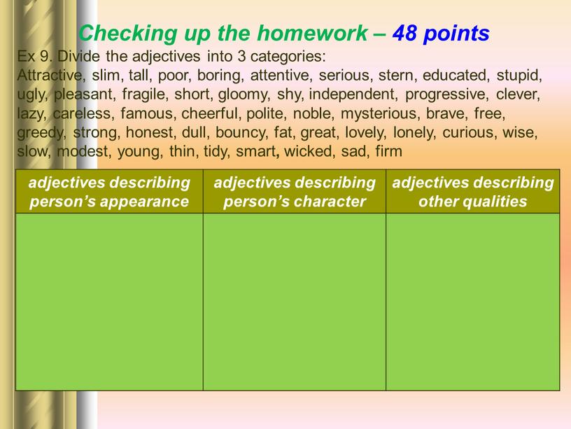 Checking up the homework – 48 points