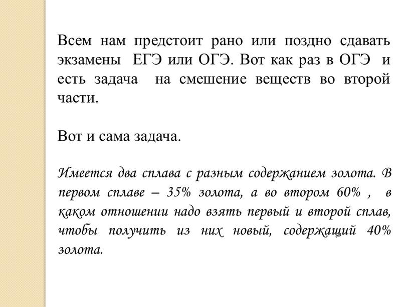 Всем нам предстоит рано или поздно сдавать экзамены