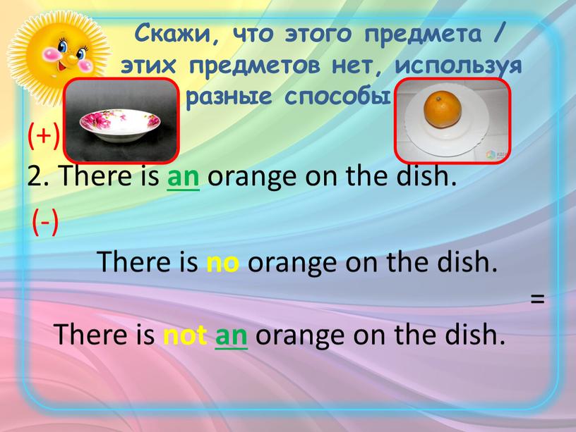 Скажи, что этого предмета / этих предметов нет, используя разные способы 2