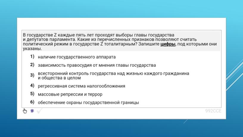 Экспресс-курс по обществознанию по разделу "Политика" в формате ЕГЭ: подготовка, теория, практика.