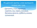 Презентация по русскому языку 3 класс УМК ПНШ "Падеж имён существительных (1 урок)"