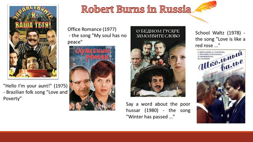 Robert Burns in Russia "Hello I'm your aunt!" (1975) -