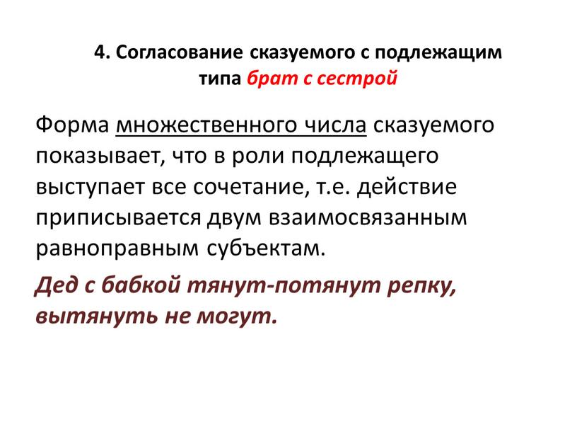 Форма множественного числа сказуемого показывает, что в роли подлежащего выступает все сочетание, т