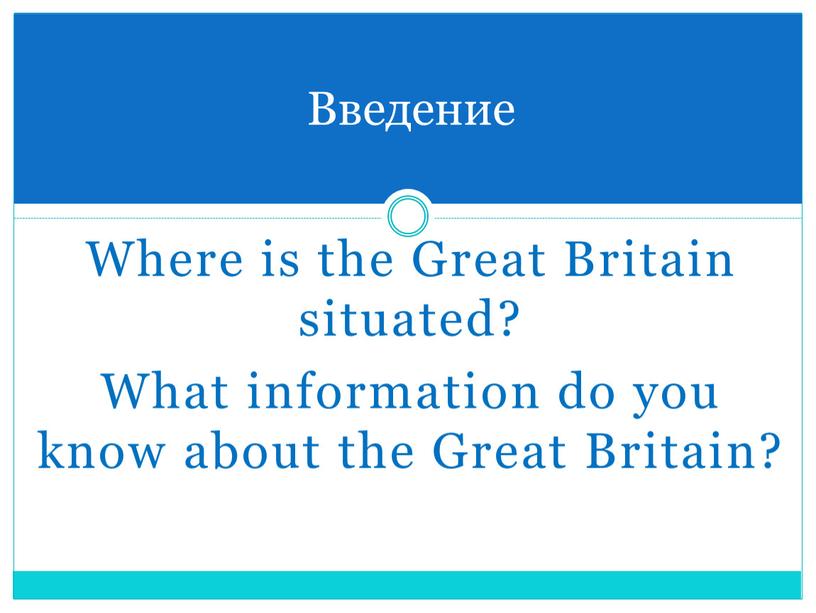 Where is the Great Britain situated?