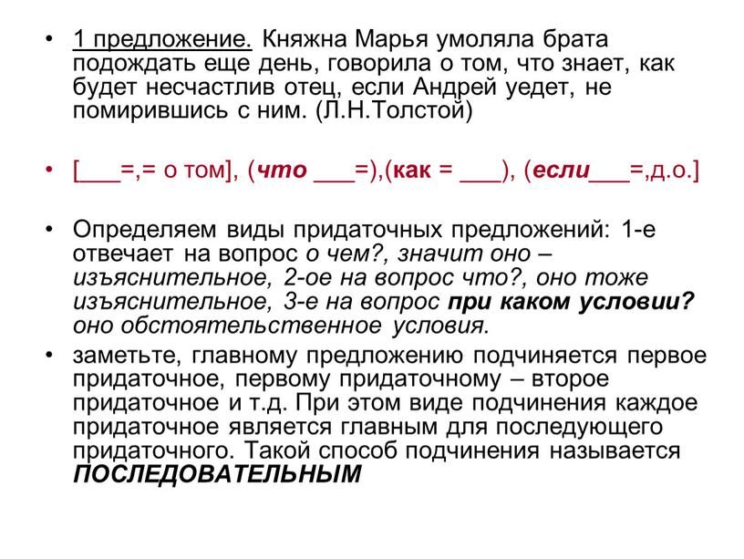 Княжна Марья умоляла брата подождать еще день, говорила о том, что знает, как будет несчастлив отец, если