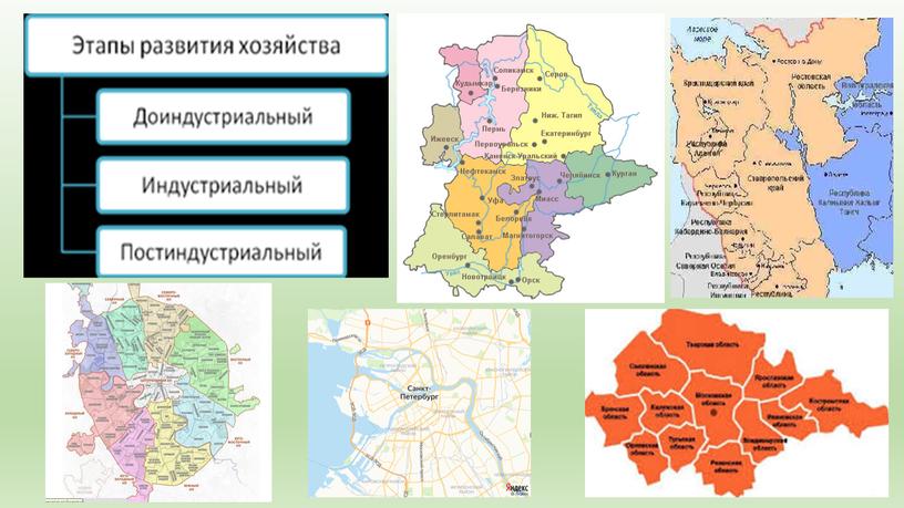 Разбор заданий для подготовке к ОГЭ по географии. тема Хозяйство России.