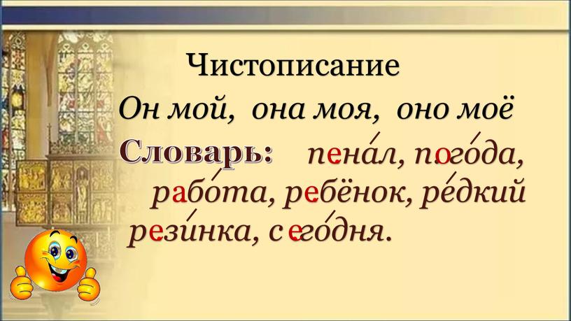 Словарь: п .нал, п. года, р