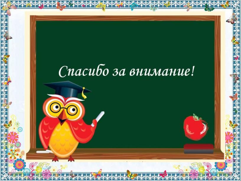 Презентация по русскому языку. Тема:"Контрольная работа за 4 класс.