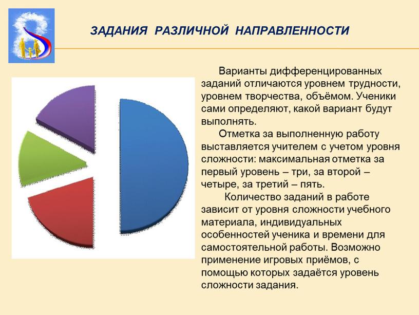 ЗАДАНИЯ РАЗЛИЧНОЙ НАПРАВЛЕННОСТИ