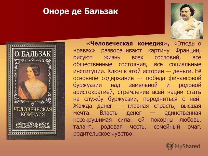 Разработка урока по Новой  истории (9 класс)