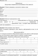 Обложка для материала Рабочий лист ученика к уроку-исследованию "Сила тяжести"