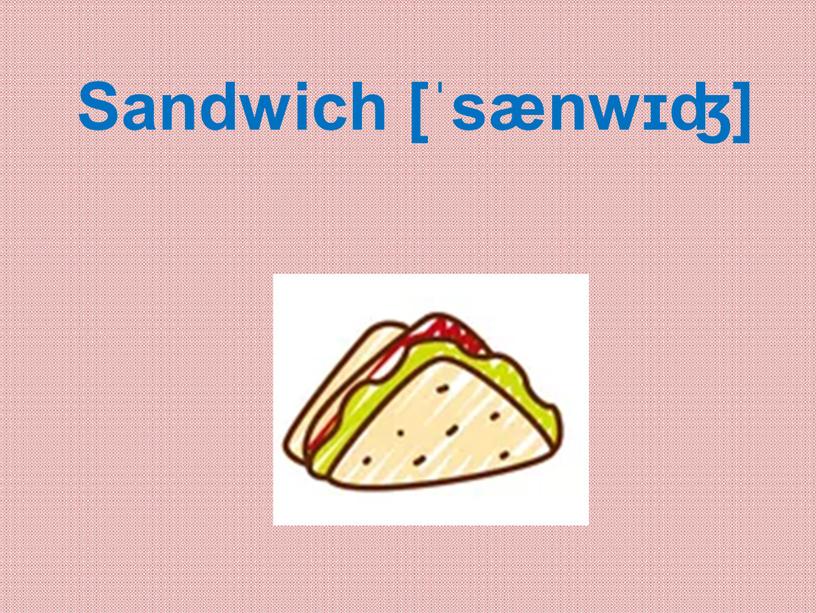 Sandwich [ˈsænwɪʤ]