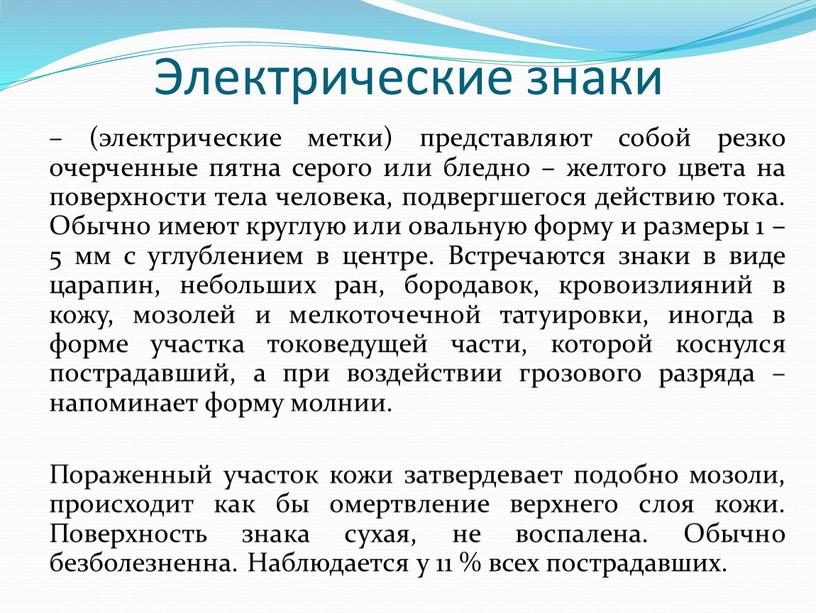 Обычно имеют круглую или овальную форму и размеры 1 – 5 мм с углублением в центре