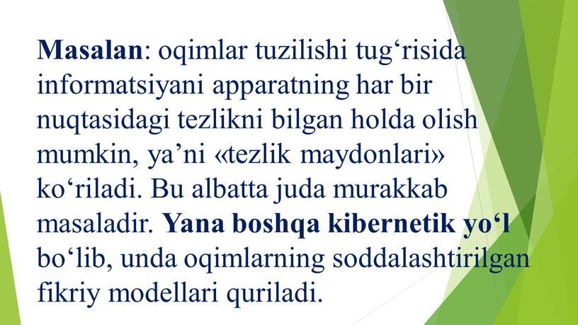 Masalan : oqimlar tuzilishi tug‘risida informatsiyani apparatning har bir nuqtasidagi tezlikni bilgan holda olish mumkin, ya’ni «tezlik maydonlari» ko‘riladi