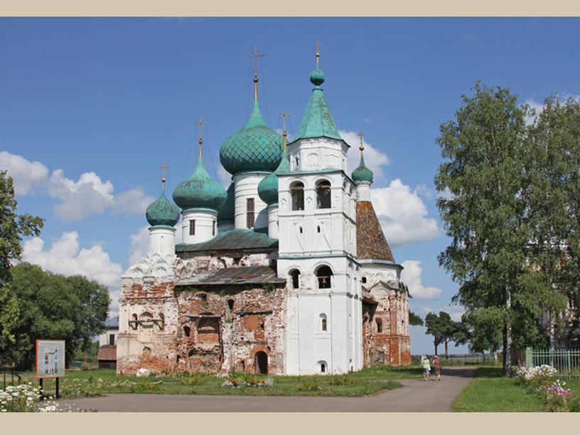 Презентация "Ростов Великий"