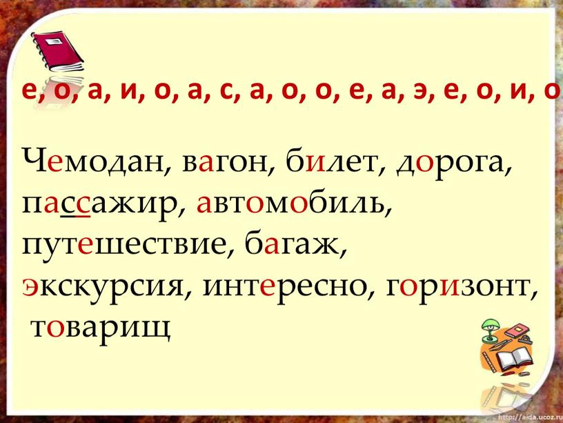 Чемодан, вагон, билет, дорога, пассажир, автомобиль, путешествие, багаж, экскурсия, интересно, горизонт, товарищ